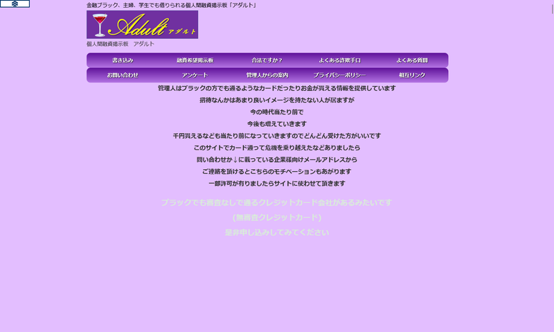 アダルト