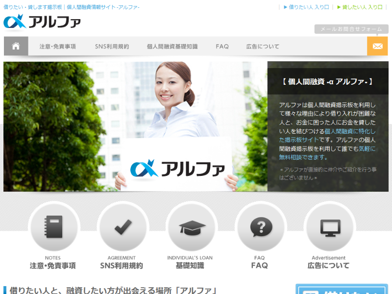 アルファ