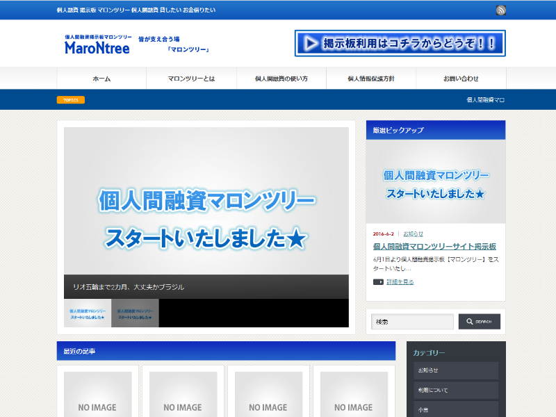 マロンツリー