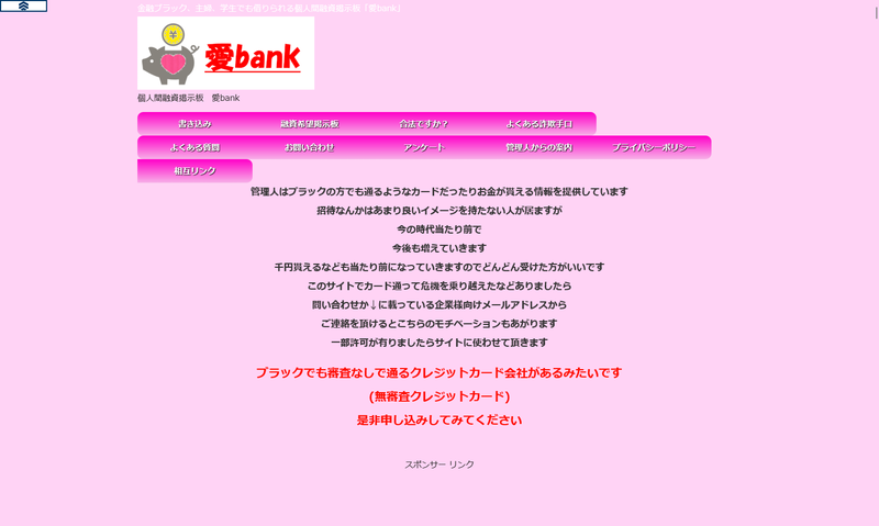 愛bank